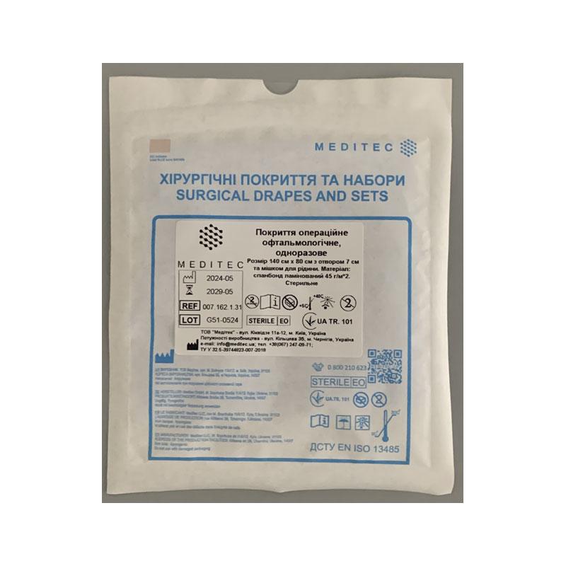 Покриття операційне офтальмологічне «Meditec®» одноразове, розмір 140 см х 80 см